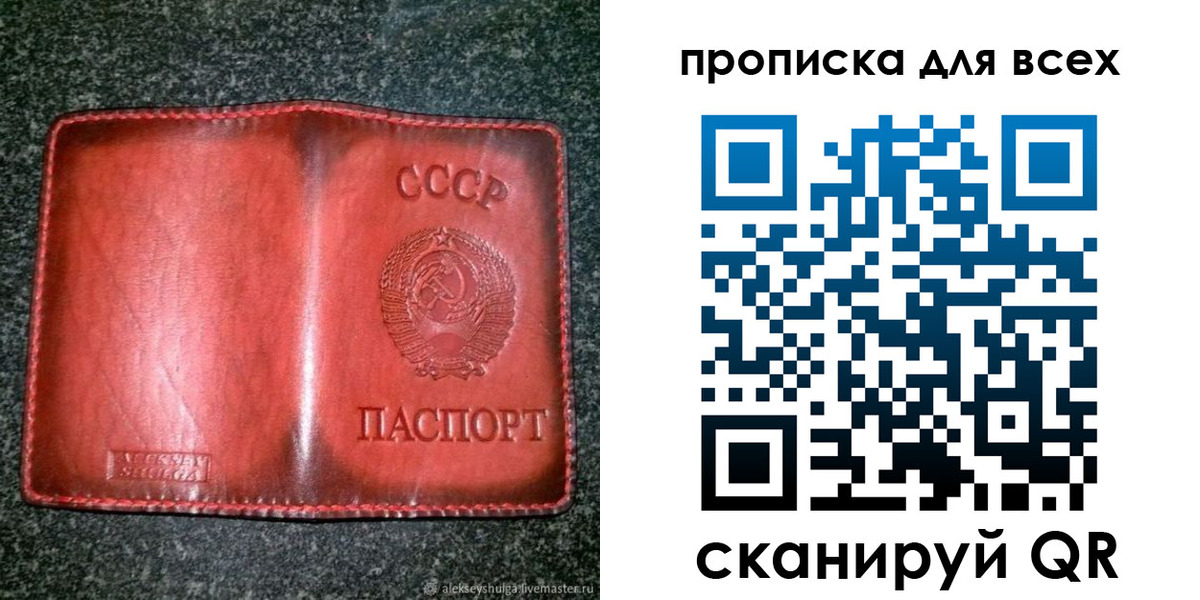 прописка поиск в Трёхгорном