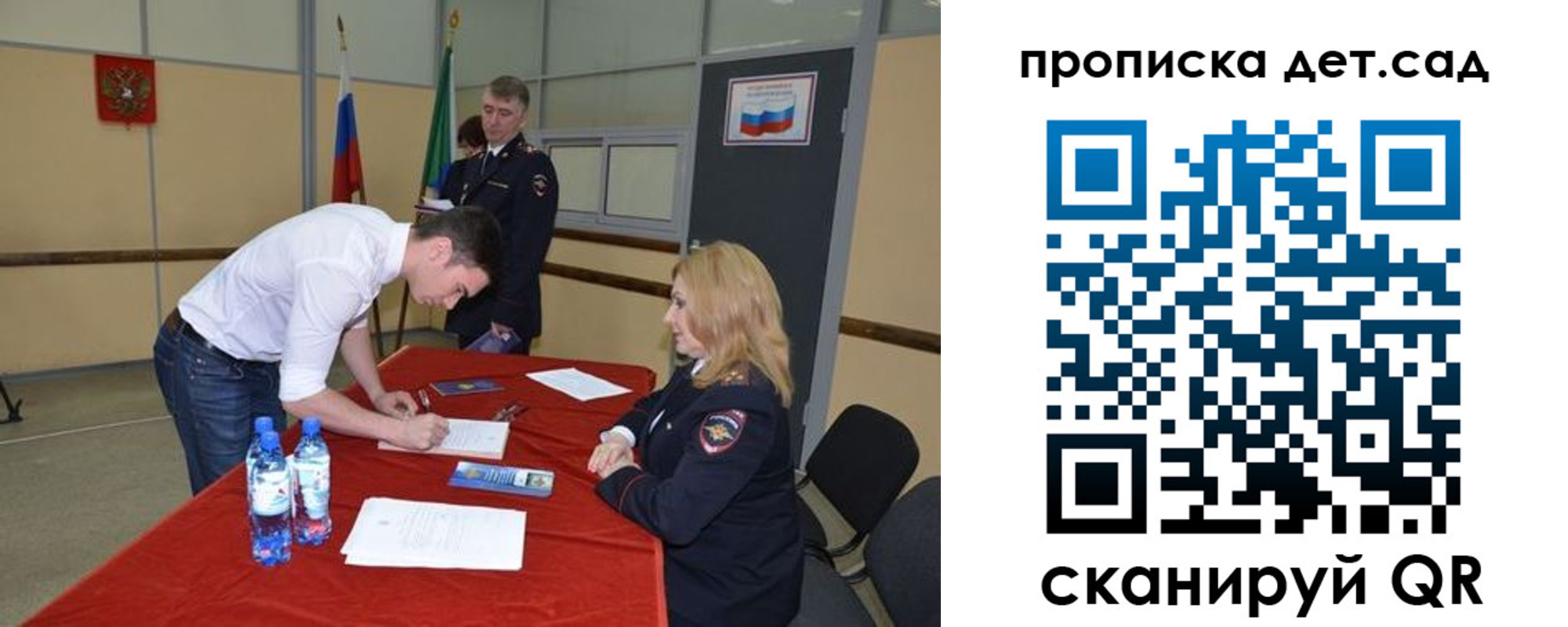 временная регистрация в квартире в Трёхгорном