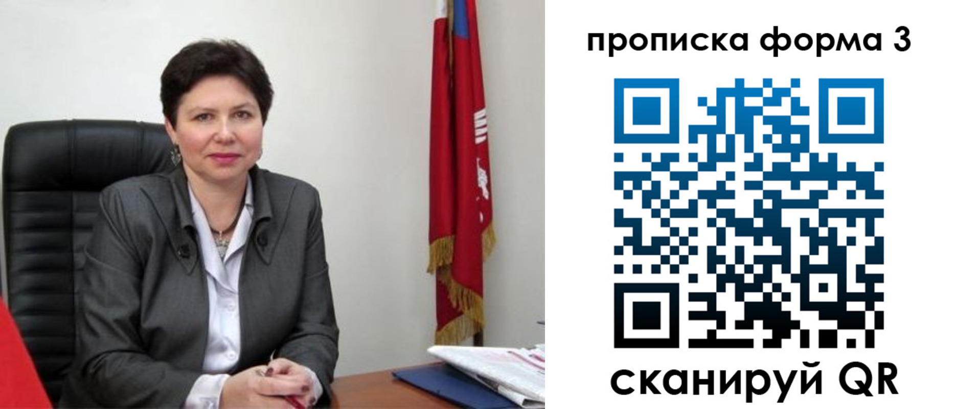 временная регистрация в Трёхгорном