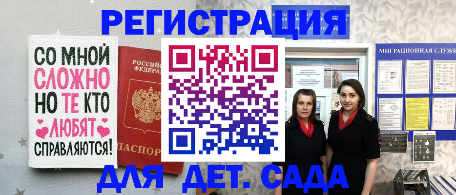 временная регистрация для всех в Трёхгорном